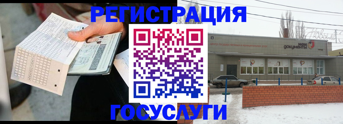 временная регистрация собственник в Новом Осколе