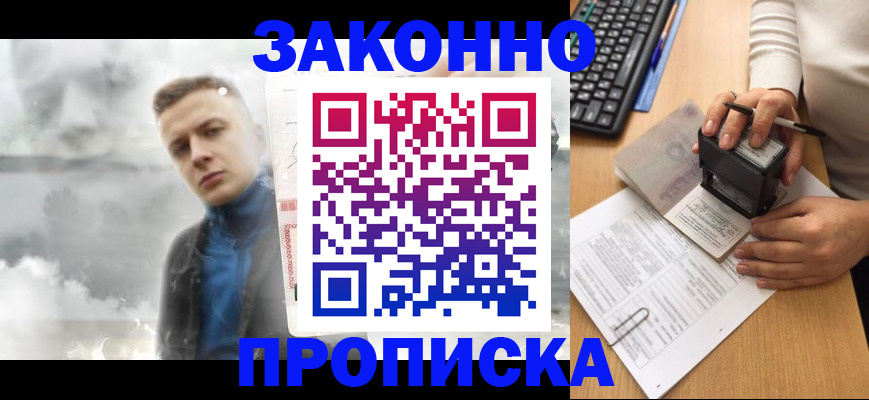 миграционный учет в Новом Осколе