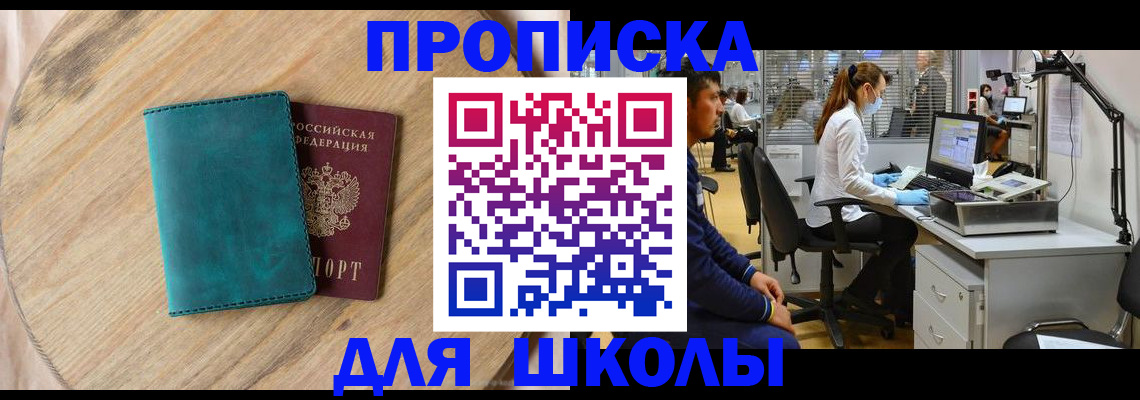 временная регистрация законно в Новом Осколе